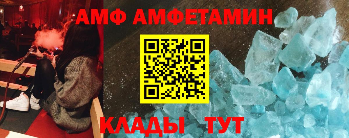 Амфетамин Premium Шумерля