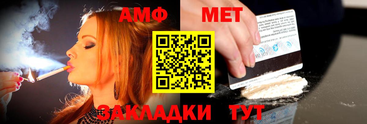 АМФ VHQ  Вход с VPN  АМФ  Шумерля 