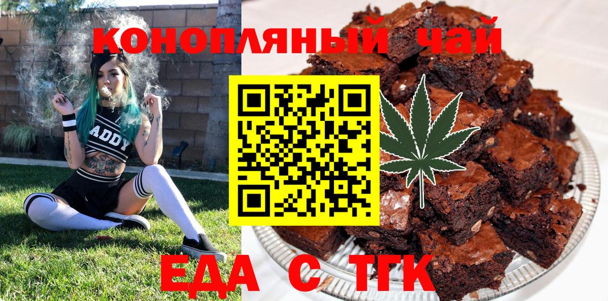 Cannafood марихуана  Вход с VPN  Шумерля 