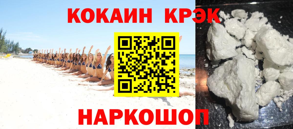 Шумерля  Кокаин FishScale  Вход с VPN  COCAIN  COCAIN VHQ 