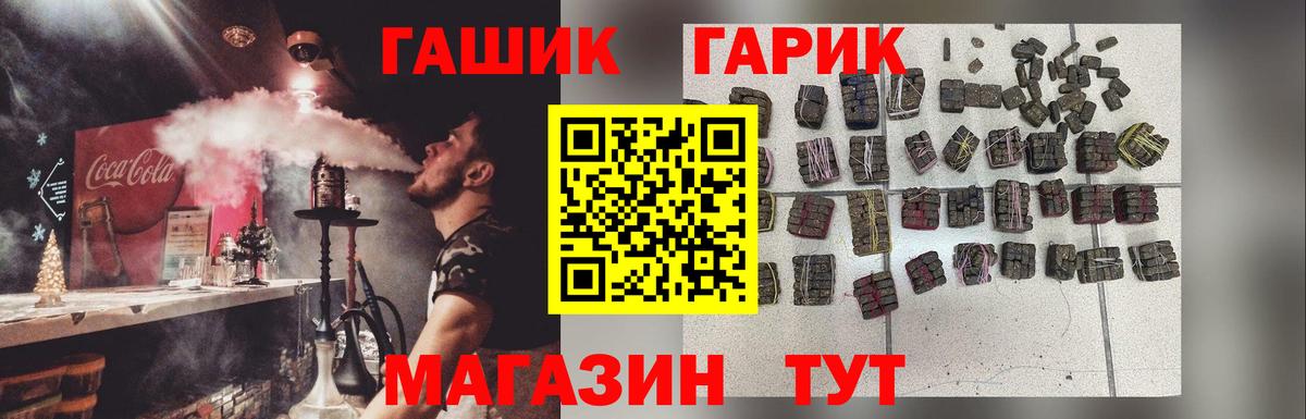Гашиш гарик  ГАШ  ГАШИШ hashish  Шумерля  Вход с VPN 
