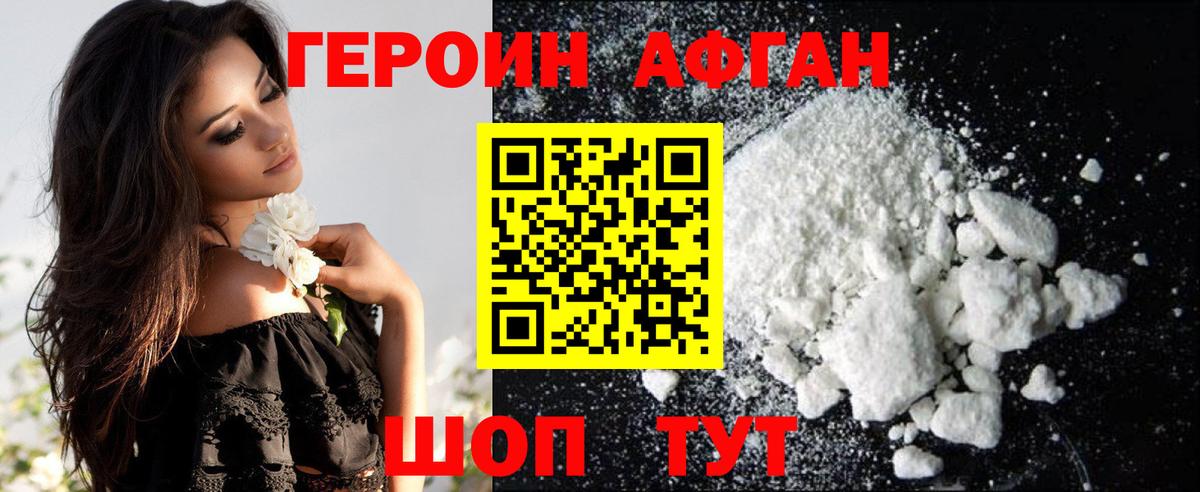 Героин белый  Вход с VPN  Шумерля 