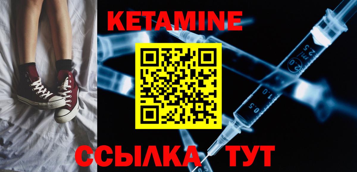 Шумерля  КЕТАМИН VHQ  Вход с VPN  Кетамин VHQ 