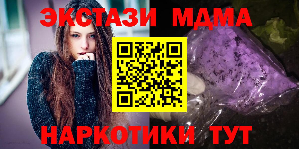 МДМА VHQ  MDMA Molly  Шумерля  Вход с VPN 