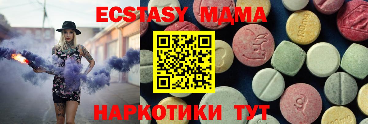 MDMA Molly Шумерля