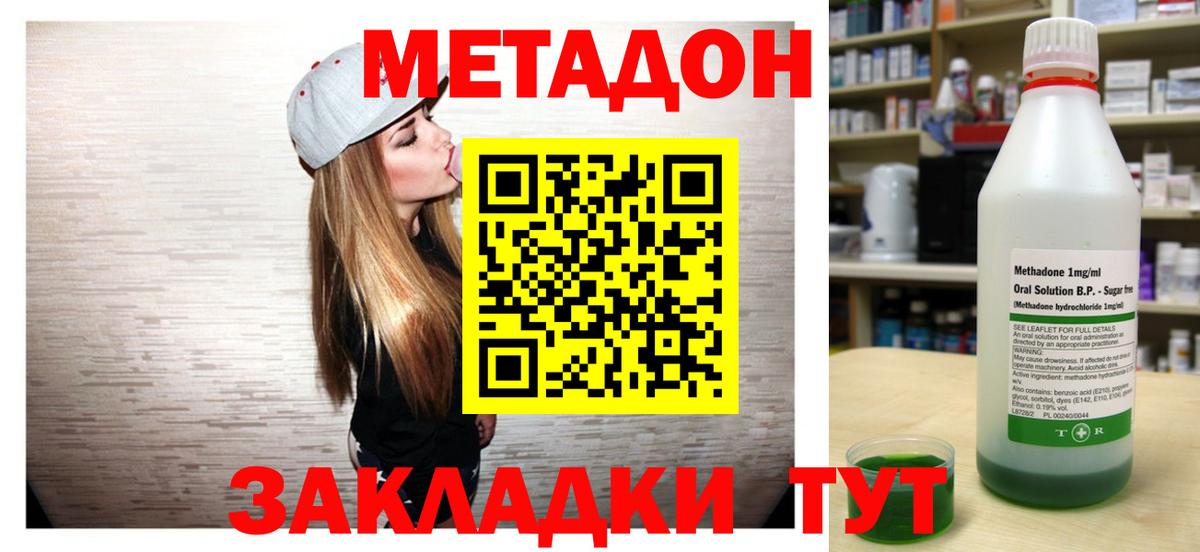 Шумерля  Метадон кристалл  Вход с VPN 