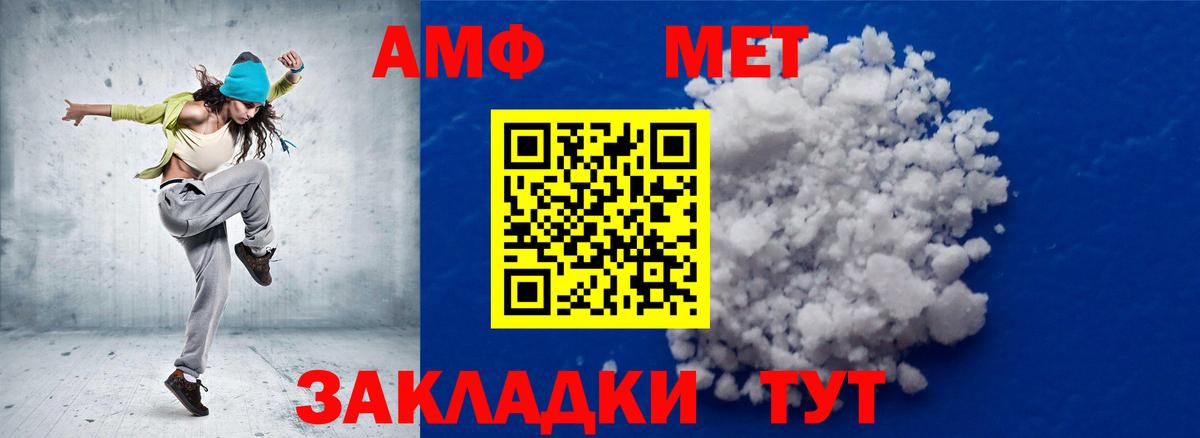 Шумерля  Первитин Methamphetamine  Вход с VPN  Первитин Methamphetamine 