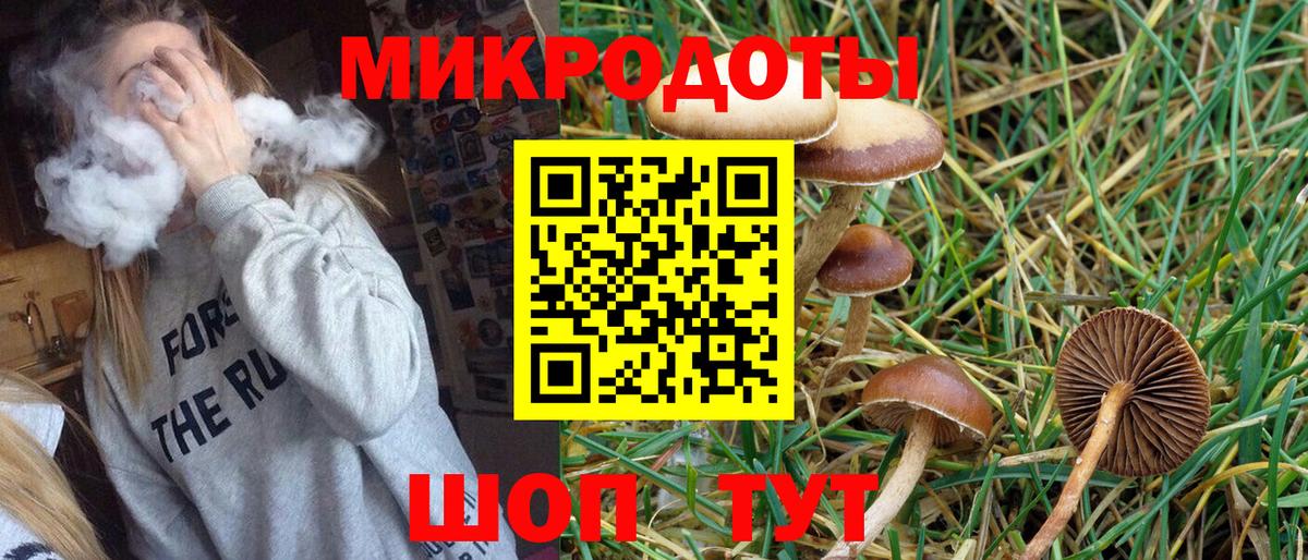 Шумерля  Галлюциногенные грибы мицелий  Вход с VPN 